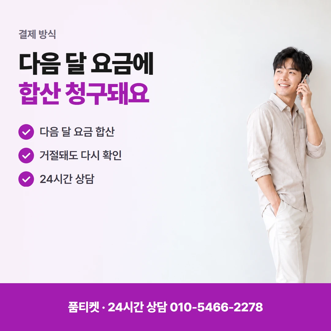 아이폰 컨텐츠이용료현금화 통신사 결제 켜는 곳