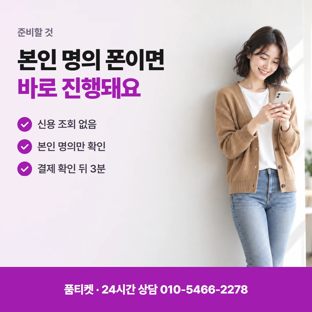 아이폰 컨텐츠이용료현금화 결제 화면 낱말