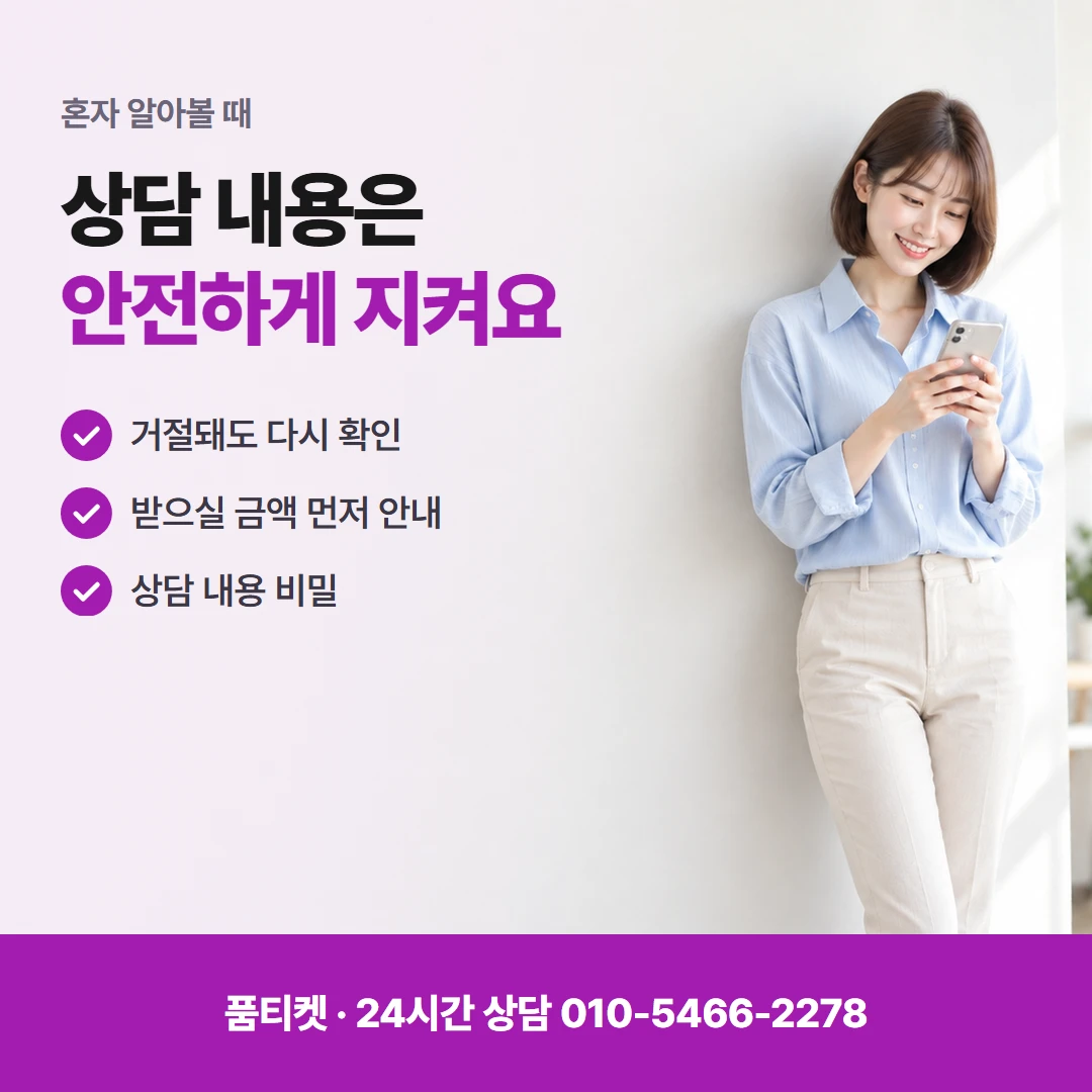 아이폰 컨텐츠이용료현금화 바꾼 뒤 유의사항