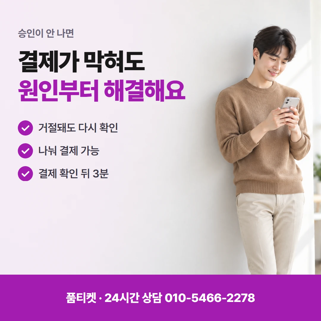 아이폰 컨텐츠이용료현금화 휴대폰 결제 등록