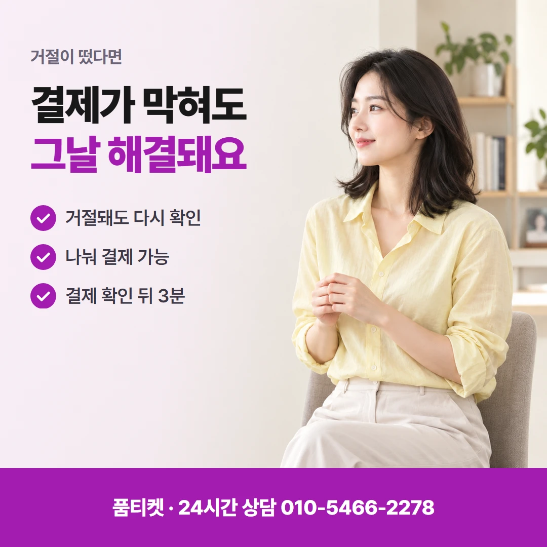 아이폰 컨텐츠이용료현금화 결제 수단 오해