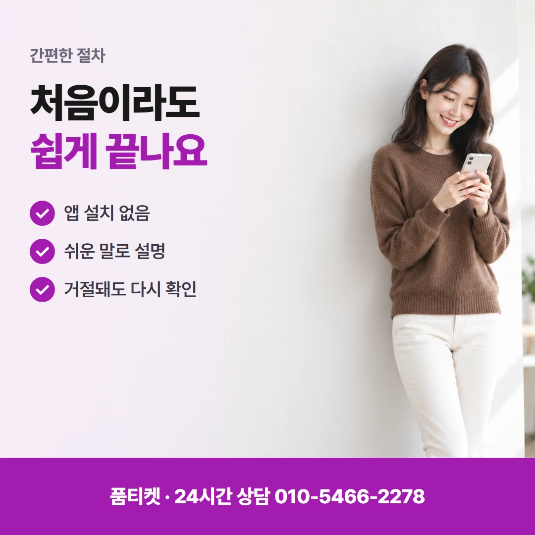 아이폰 컨텐츠이용료현금화 통화로 설정 안내