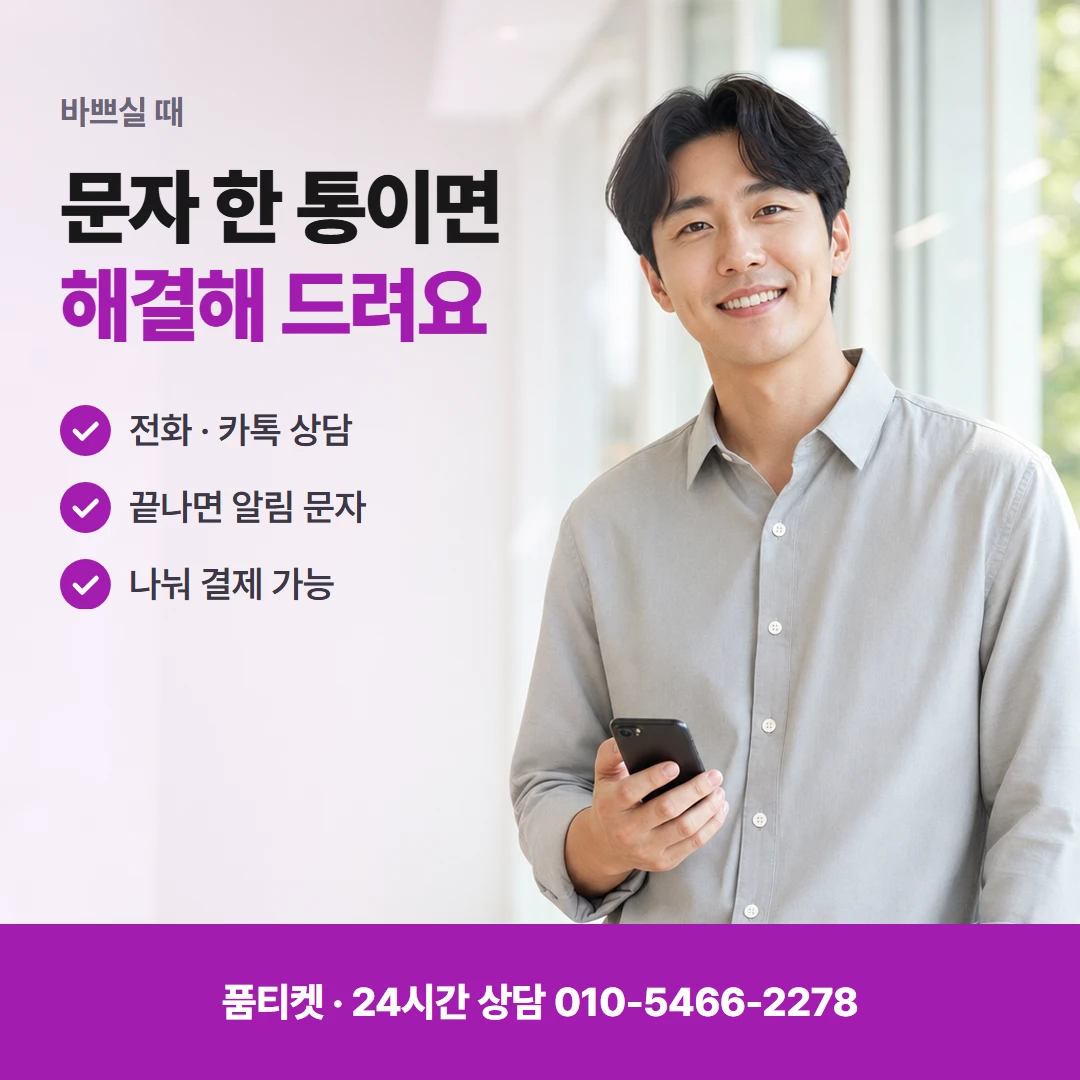 아이폰 통신사 정책과 차단
